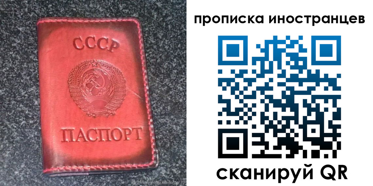 прописка законно в Сальске