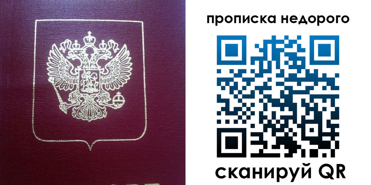 временная регистрация для всех в Сальске