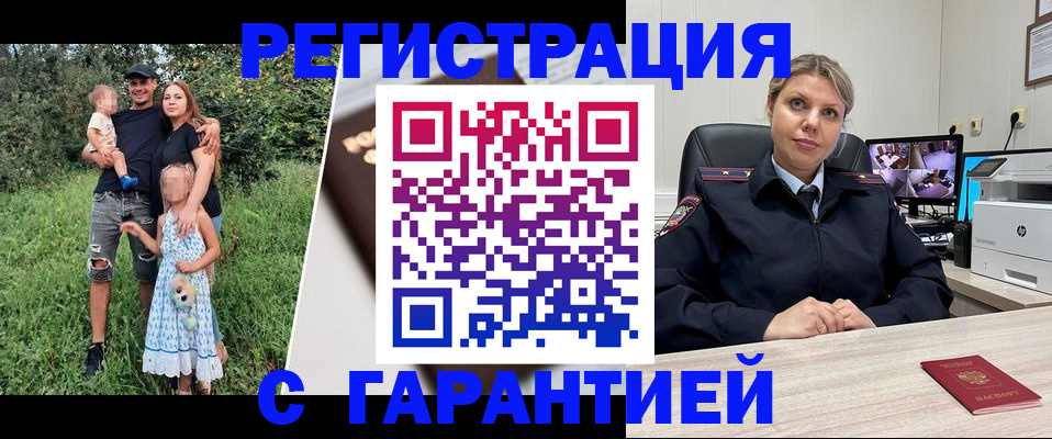 временная регистрация для школы в Сальске